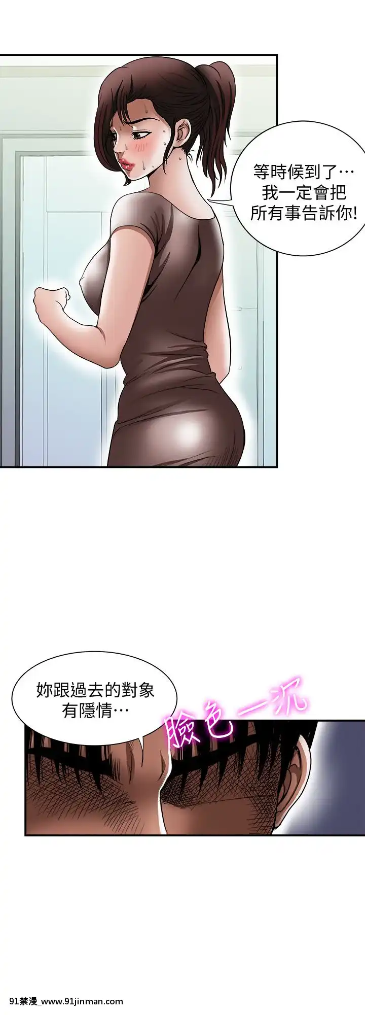 別人的老婆1-97話[完結][21+h漫畫]