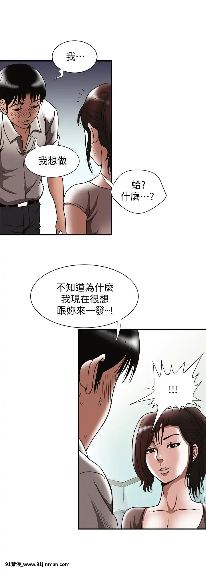 別人的老婆1-97話[完結][21+h漫畫]