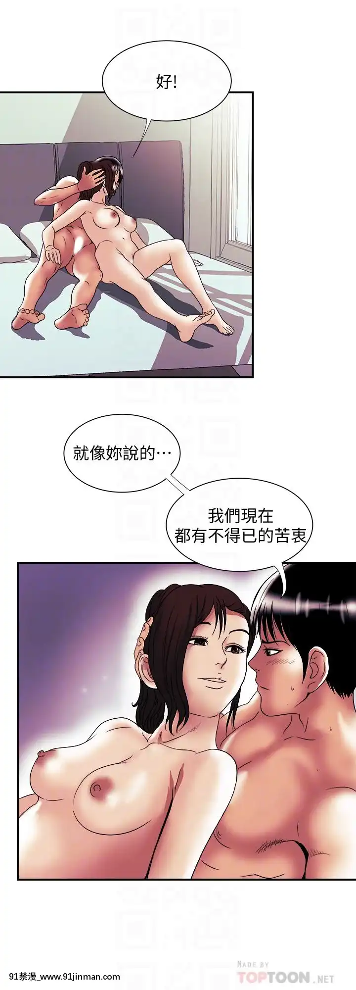 別人的老婆1-97話[完結][21+h漫畫]