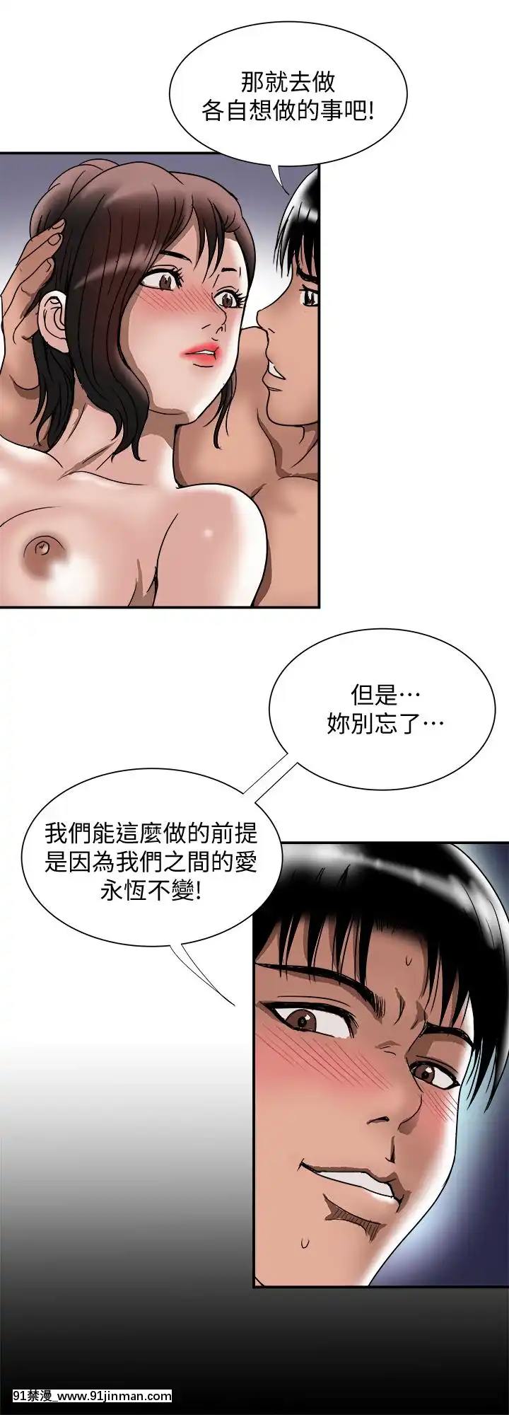 別人的老婆1-97話[完結][21+h漫畫]