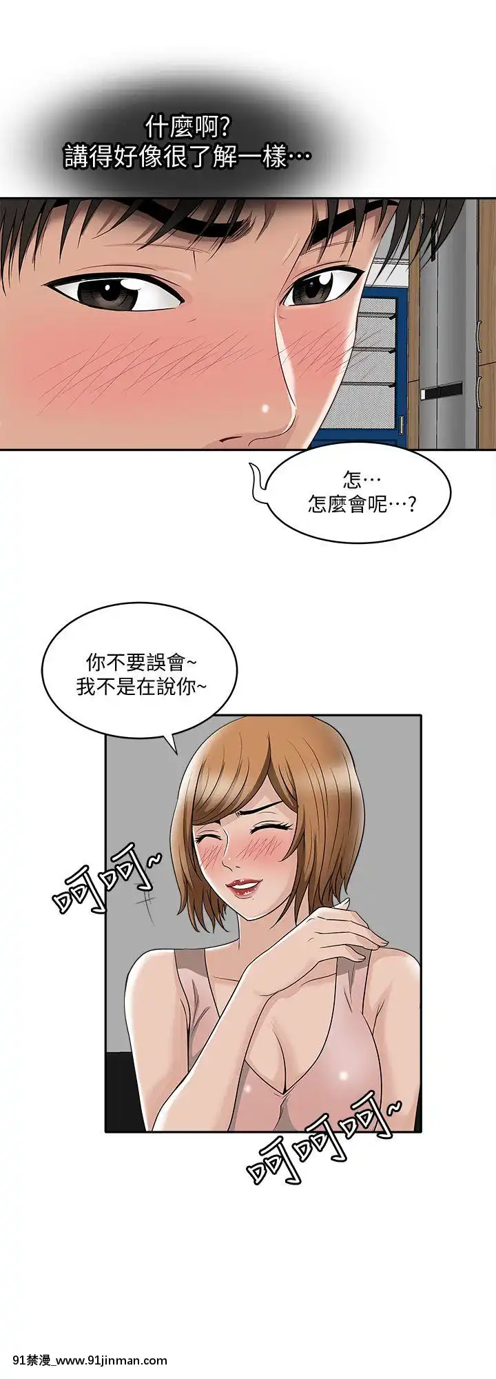 別人的老婆1-97話[完結][21+h漫畫]