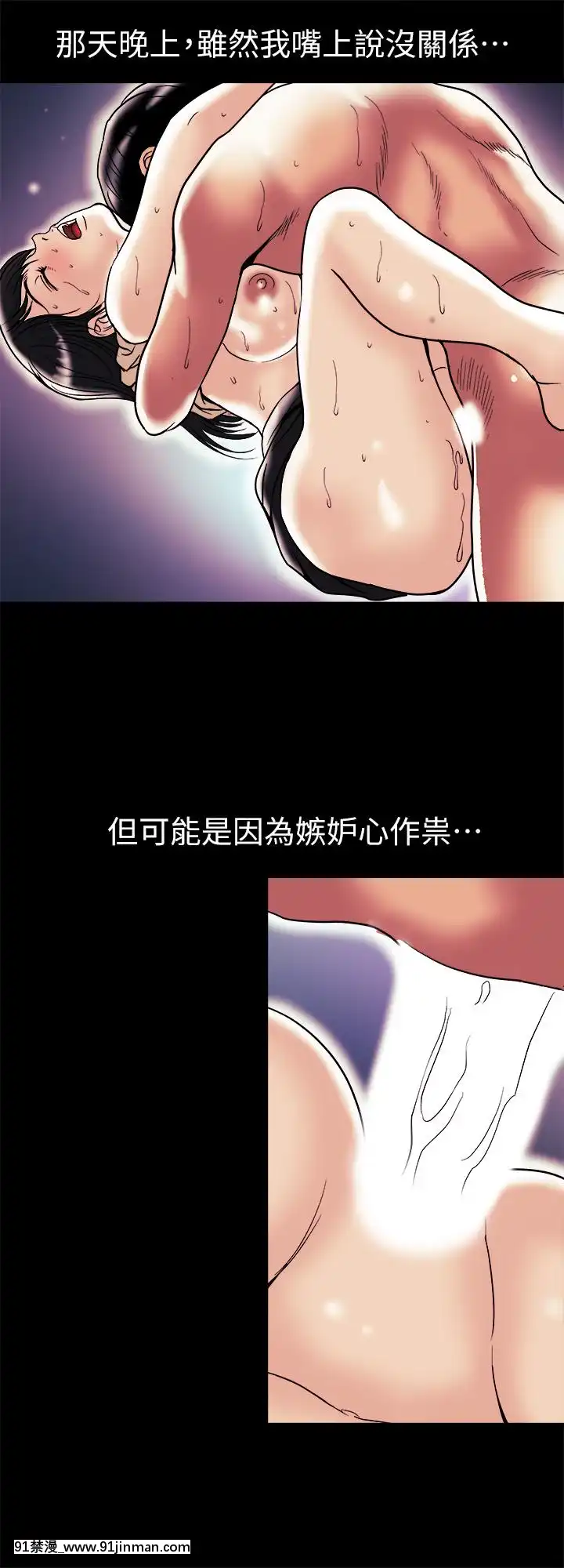 別人的老婆1-97話[完結][21+h漫畫]