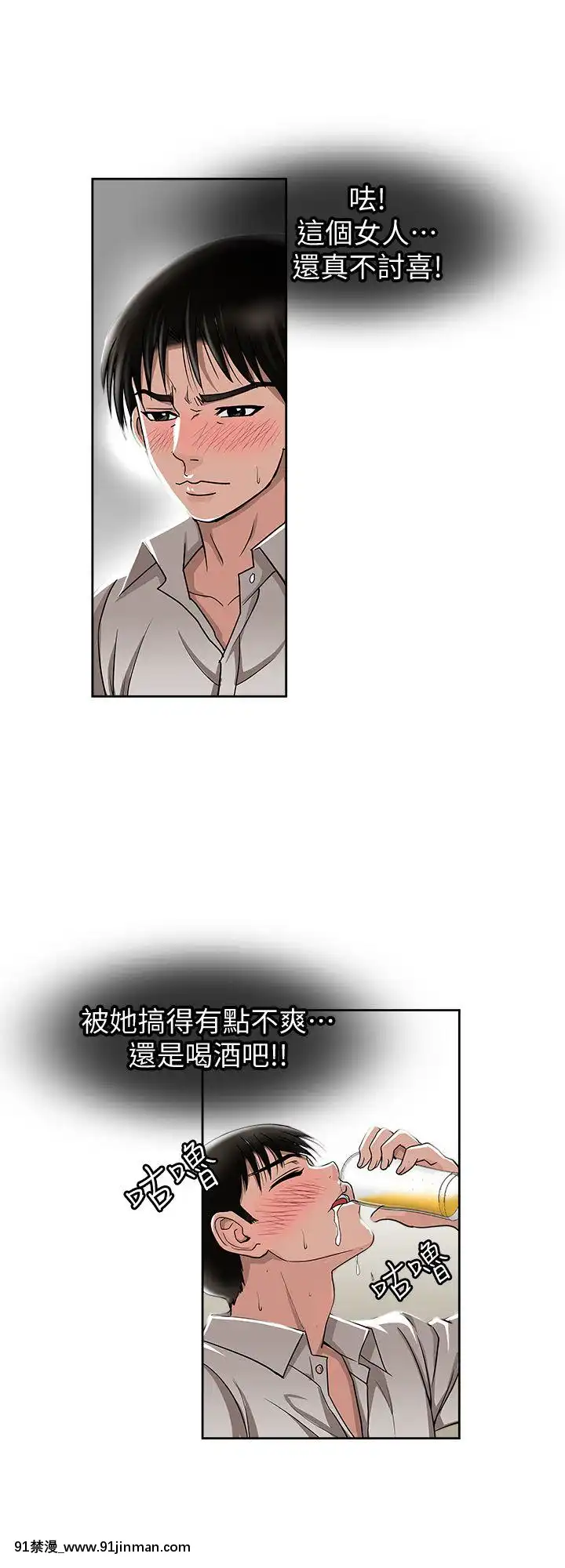 別人的老婆1-97話[完結][21+h漫畫]