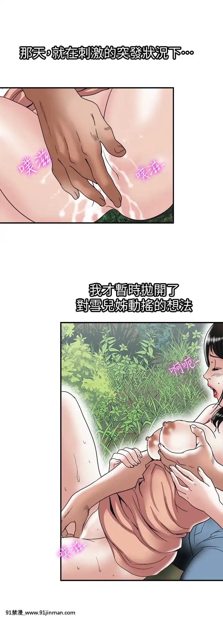 別人的老婆1-97話[完結][21+h漫畫]