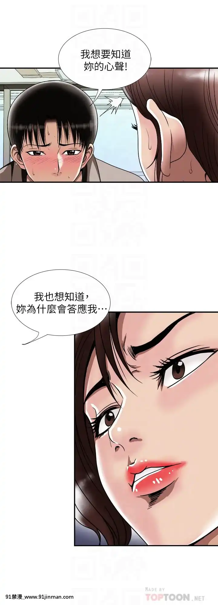 別人的老婆1-97話[完結][21+h漫畫]