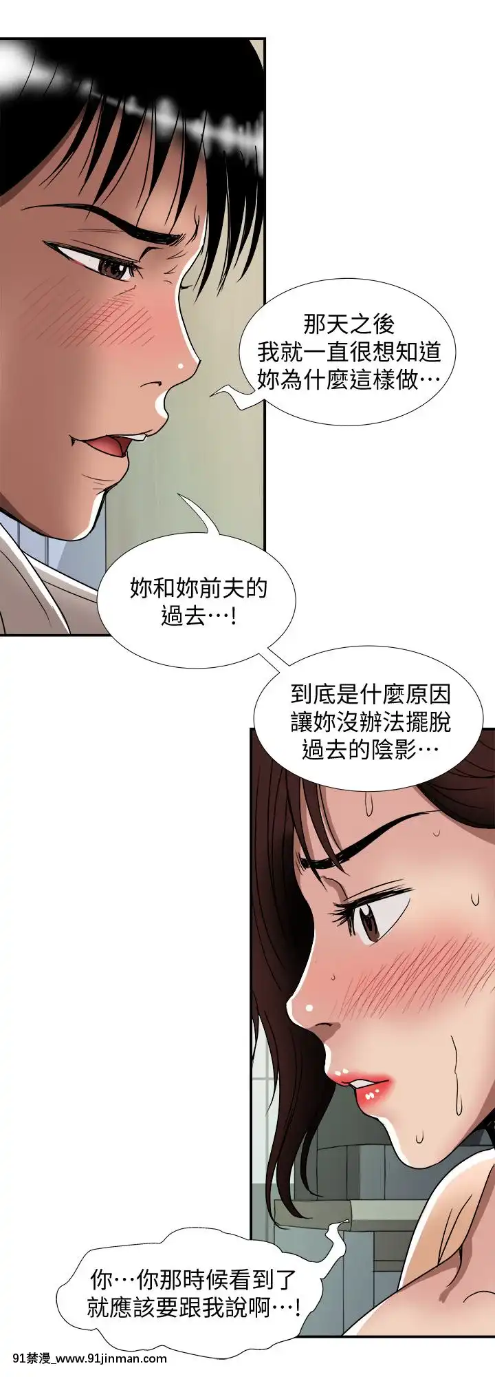 別人的老婆1-97話[完結][21+h漫畫]