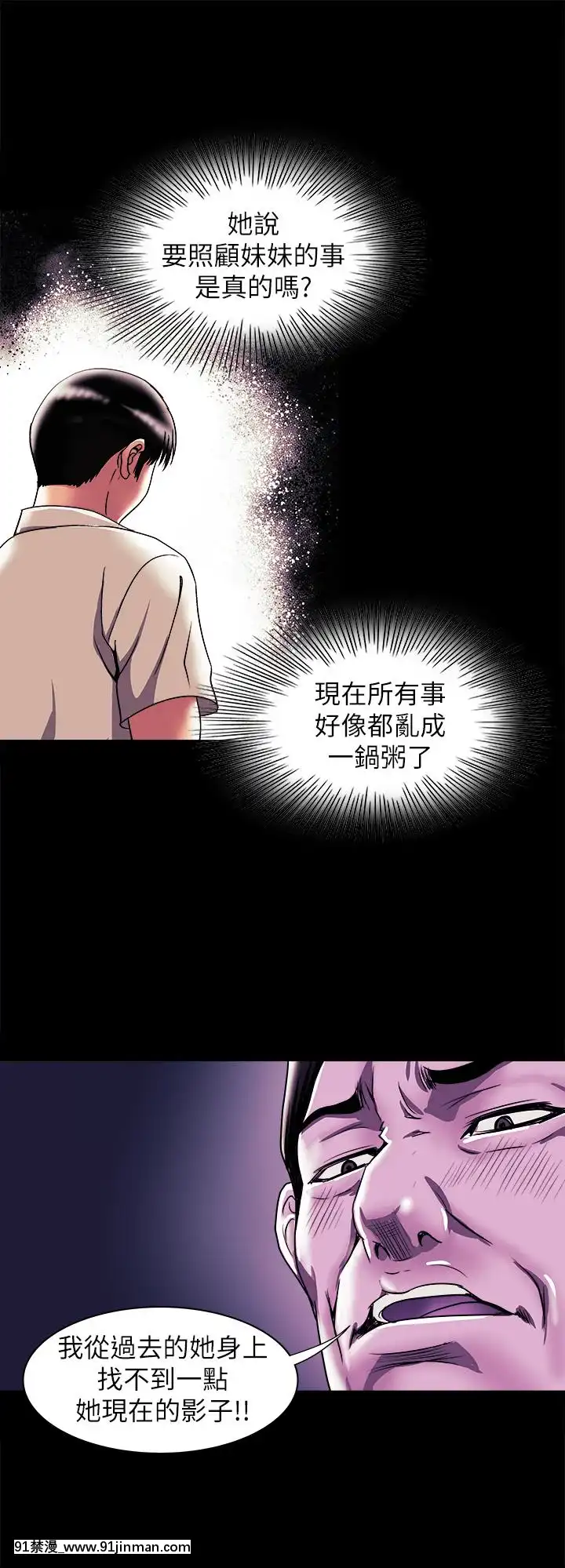 別人的老婆1-97話[完結][21+h漫畫]