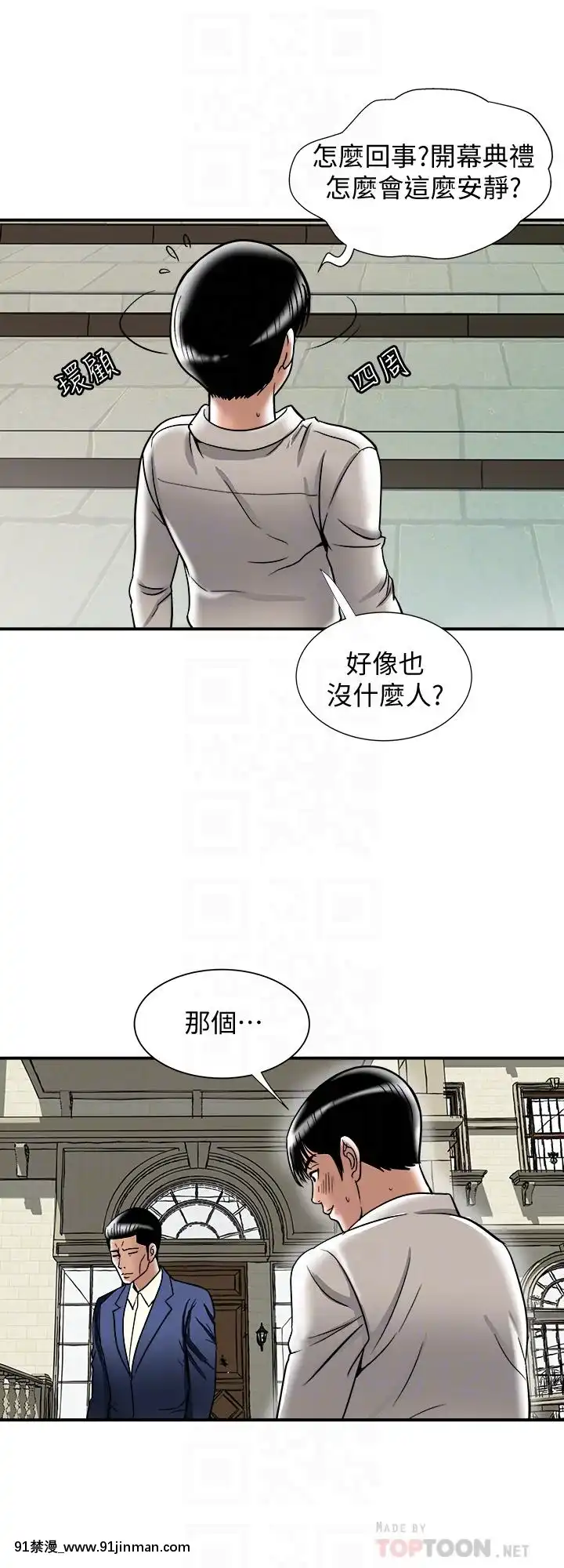 別人的老婆1-97話[完結][21+h漫畫]