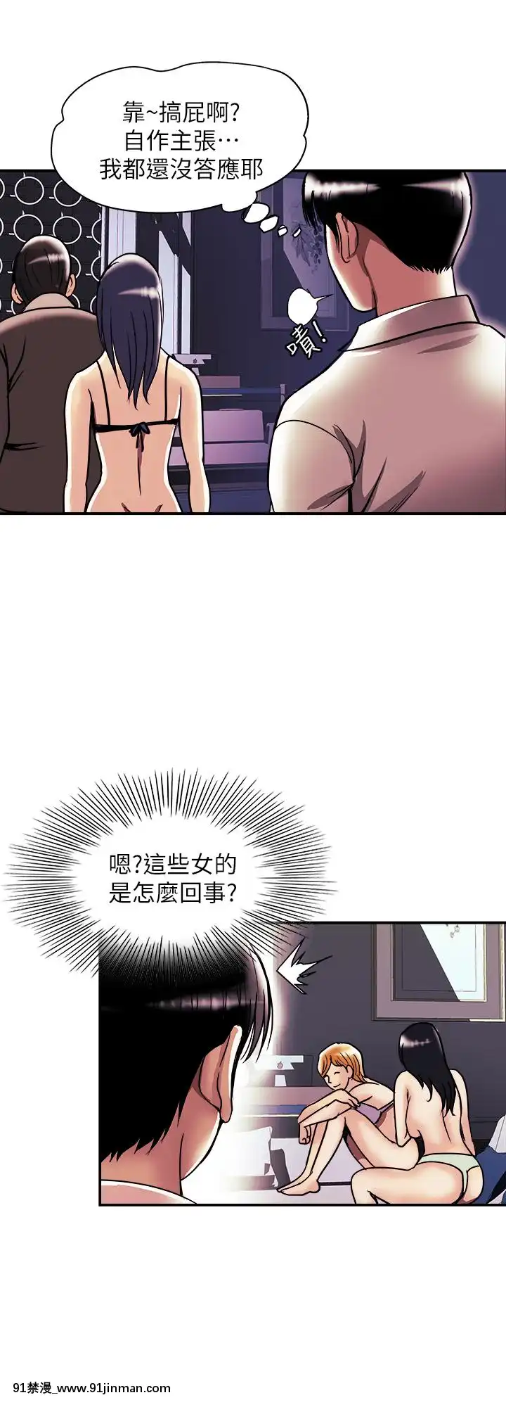 別人的老婆1-97話[完結][21+h漫畫]