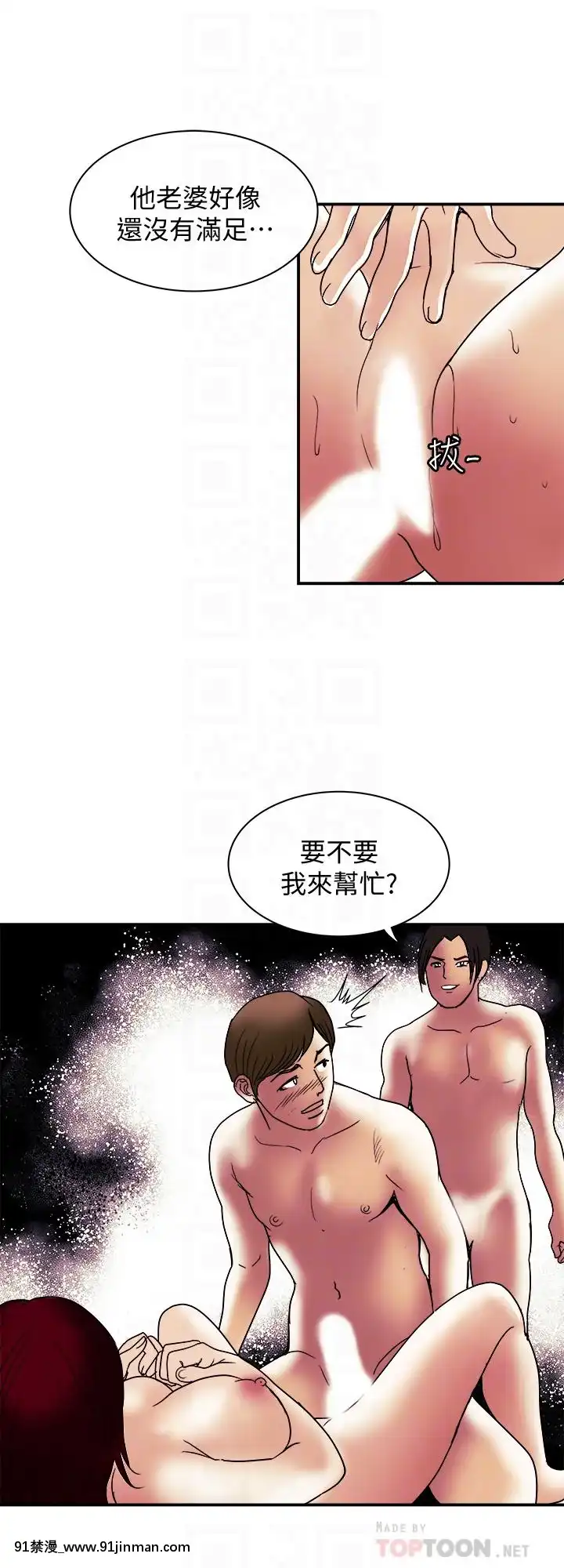 別人的老婆1-97話[完結][21+h漫畫]