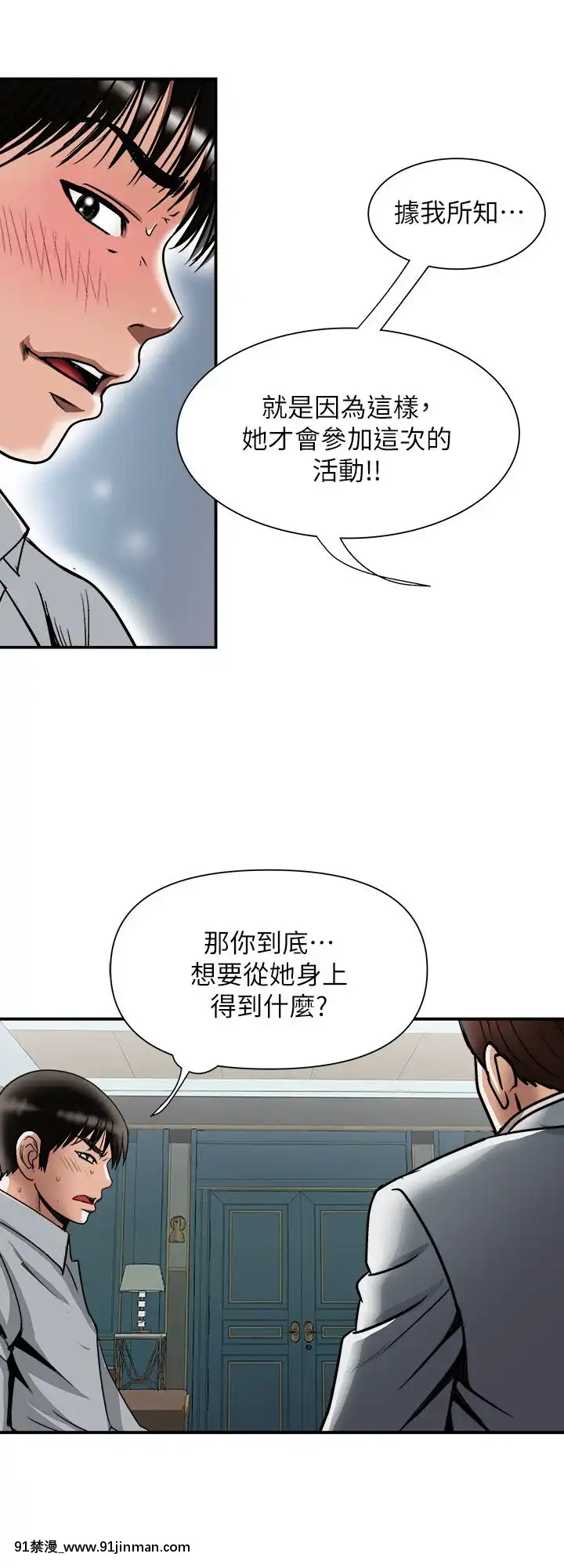 別人的老婆1-97話[完結][21+h漫畫]