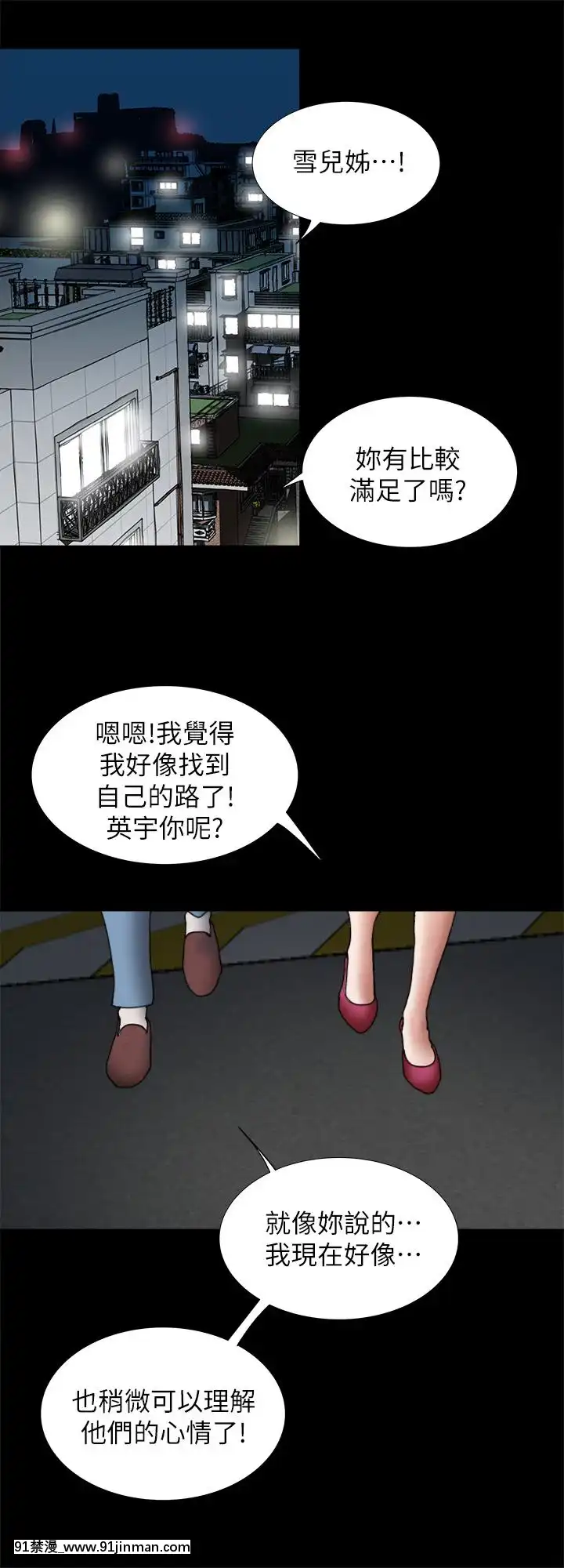 別人的老婆1-97話[完結][21+h漫畫]