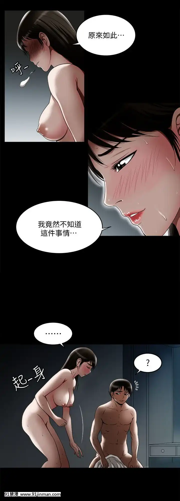 別人的老婆1-97話[完結][21+h漫畫]