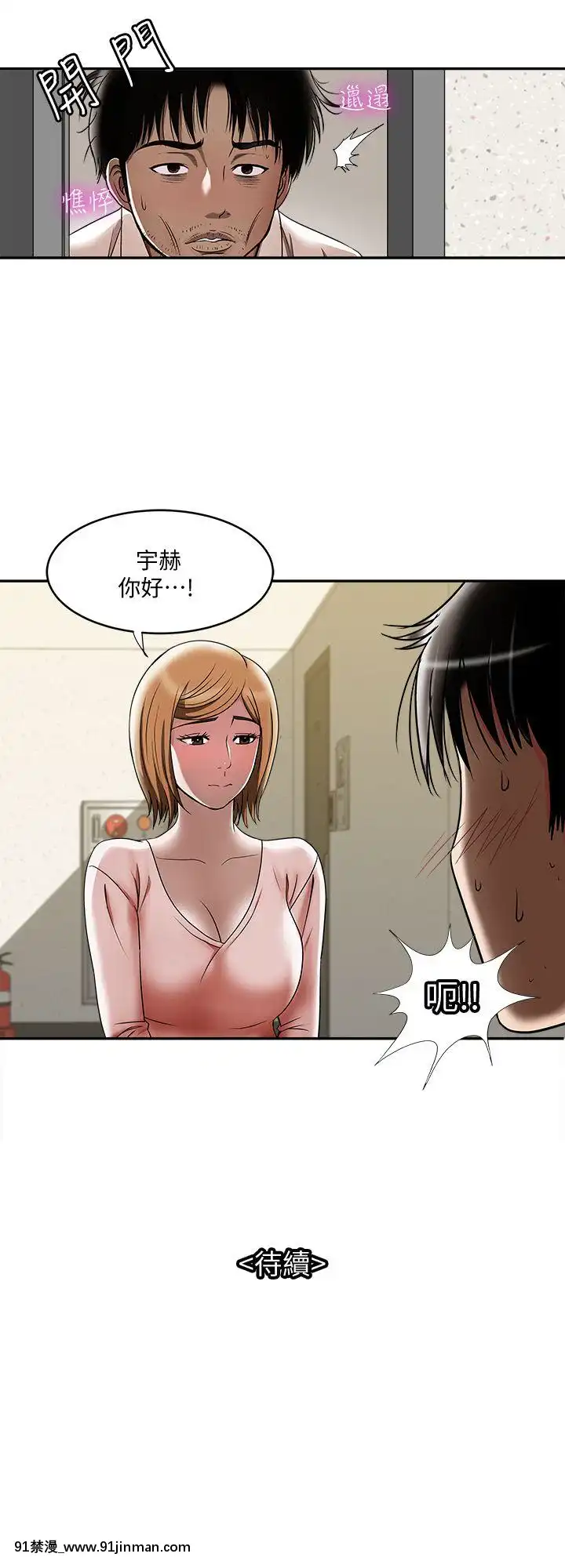 別人的老婆1-97話[完結][21+h漫畫]