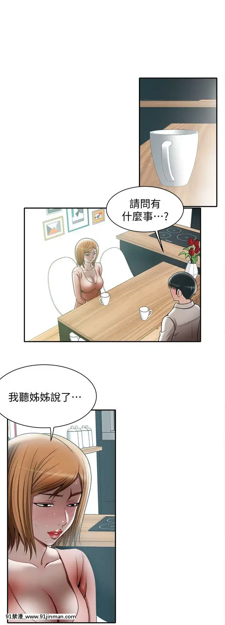 別人的老婆1-97話[完結][21+h漫畫]