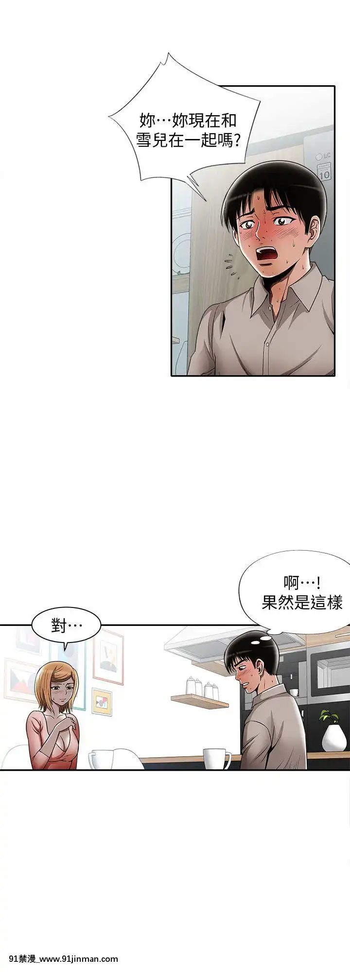 別人的老婆1-97話[完結][21+h漫畫]