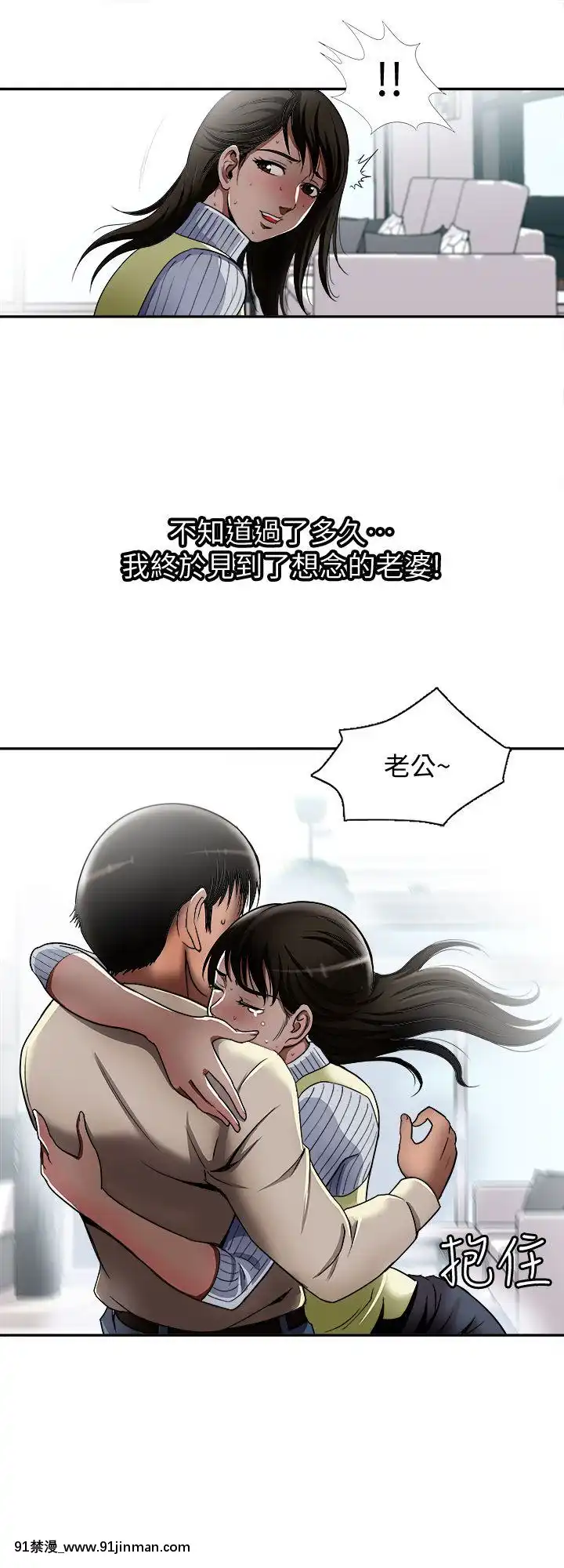 別人的老婆1-97話[完結][21+h漫畫]