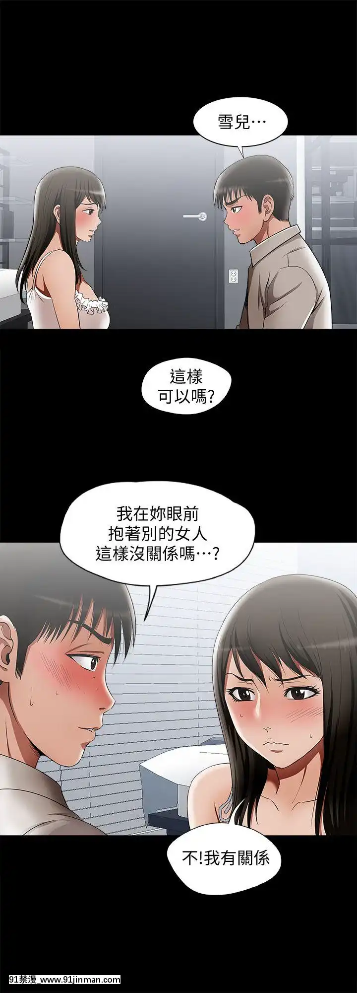 別人的老婆1-97話[完結][21+h漫畫]