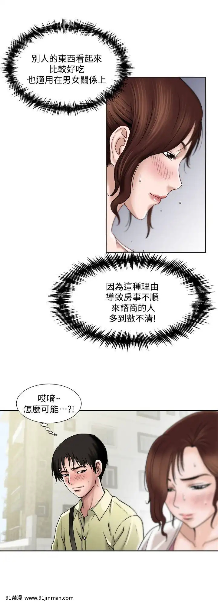 別人的老婆1-97話[完結][21+h漫畫]