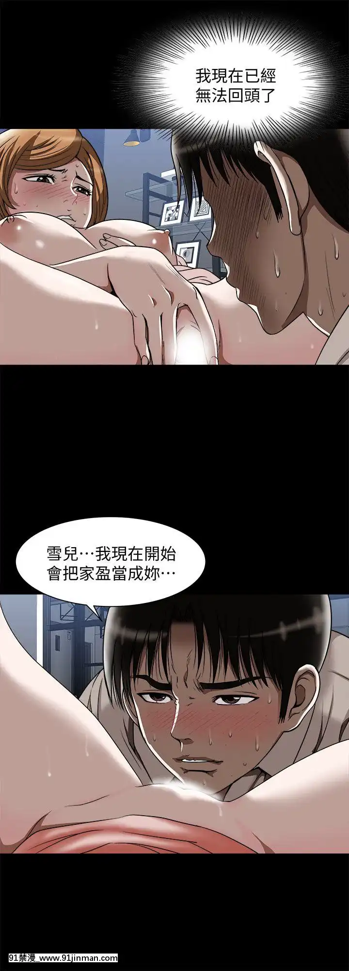 別人的老婆1-97話[完結][21+h漫畫]