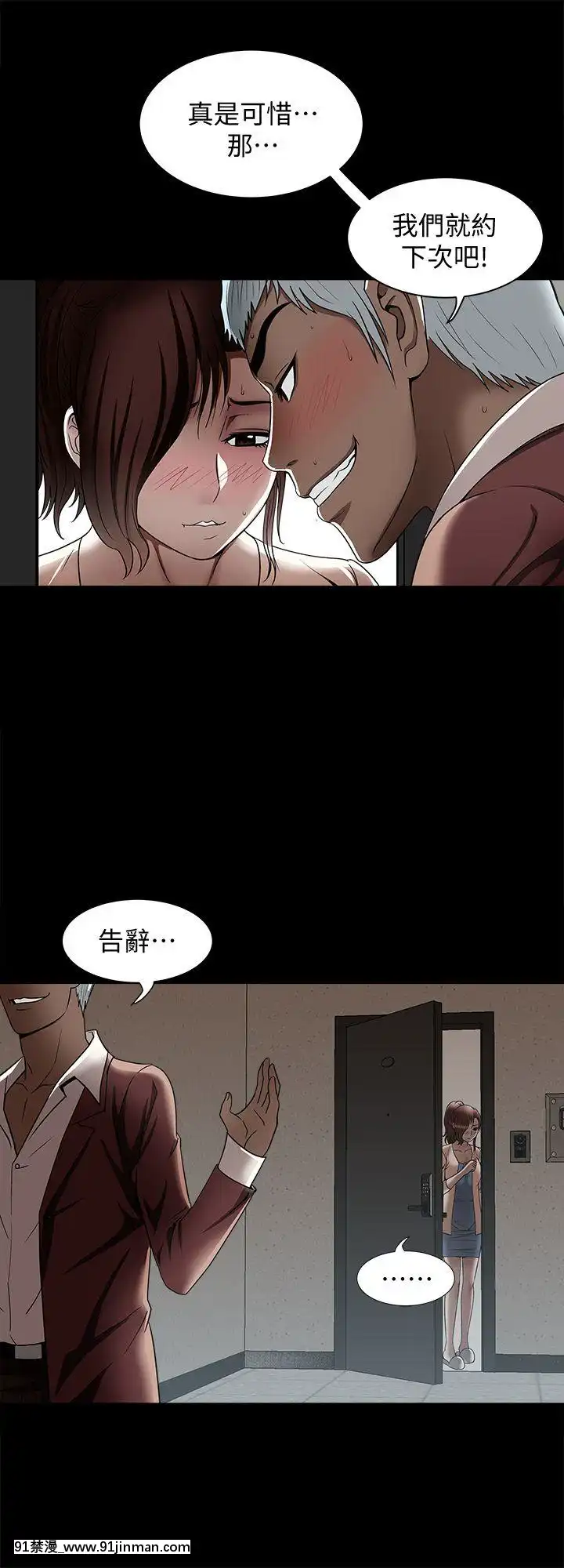 別人的老婆1-97話[完結][21+h漫畫]