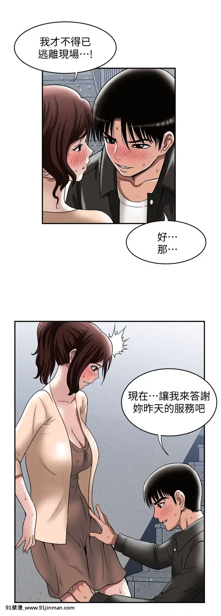 別人的老婆1-97話[完結][21+h漫畫]