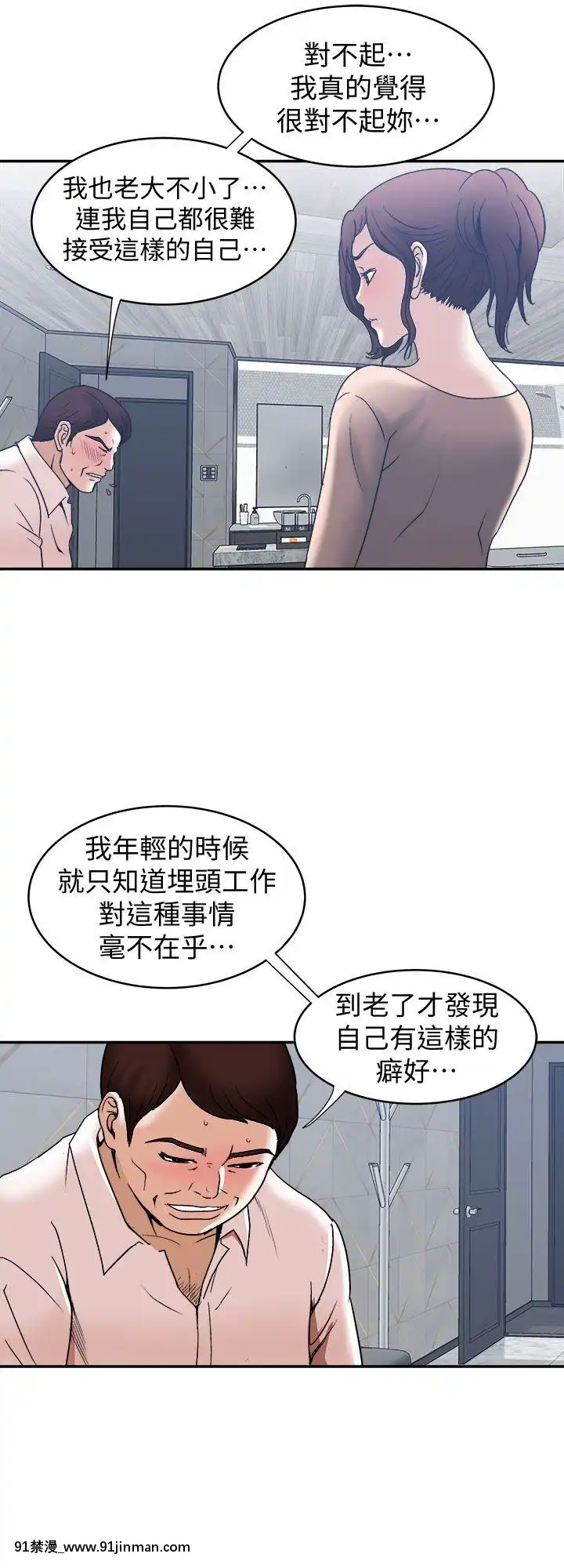 別人的老婆1-97話[完結][21+h漫畫]