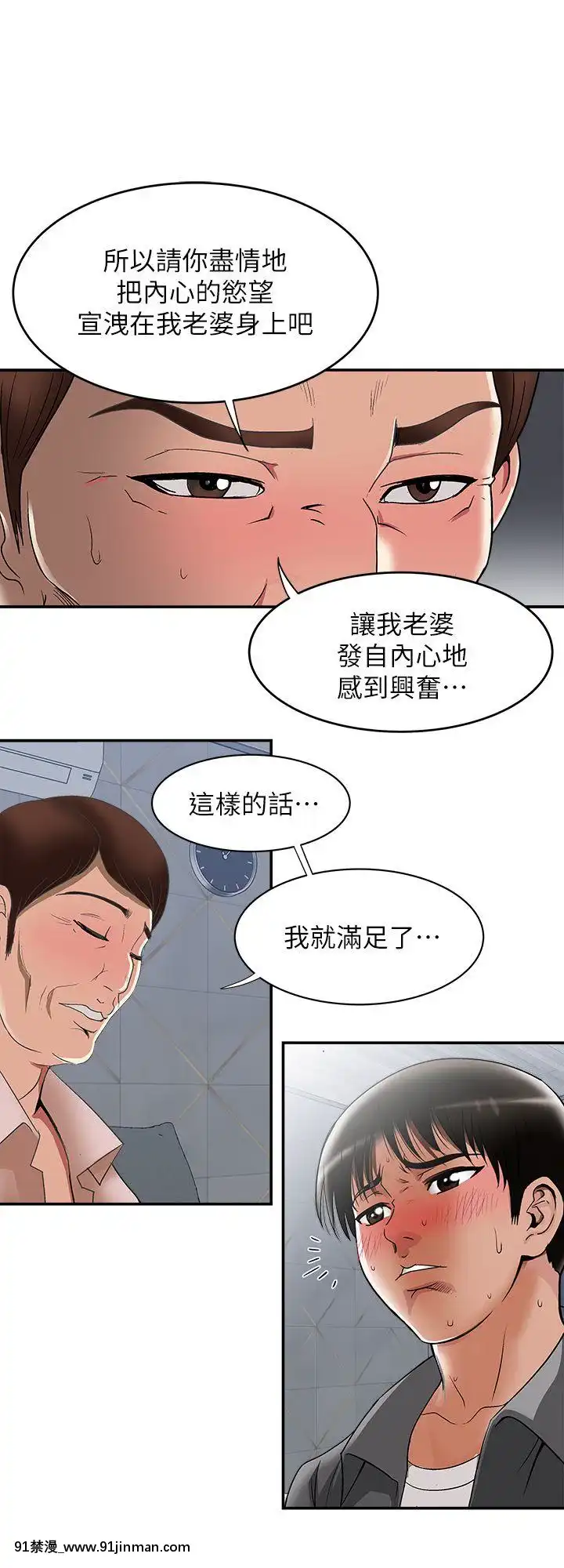 別人的老婆1-97話[完結][21+h漫畫]