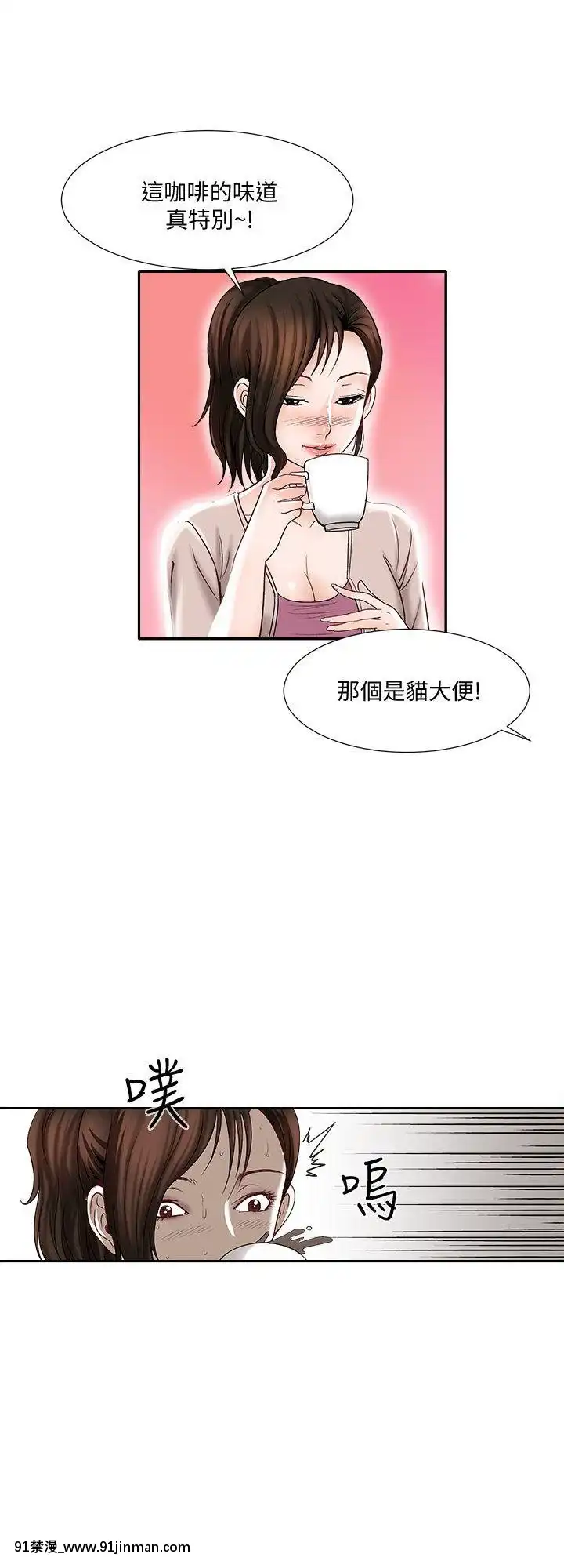 別人的老婆1-97話[完結][21+h漫畫]