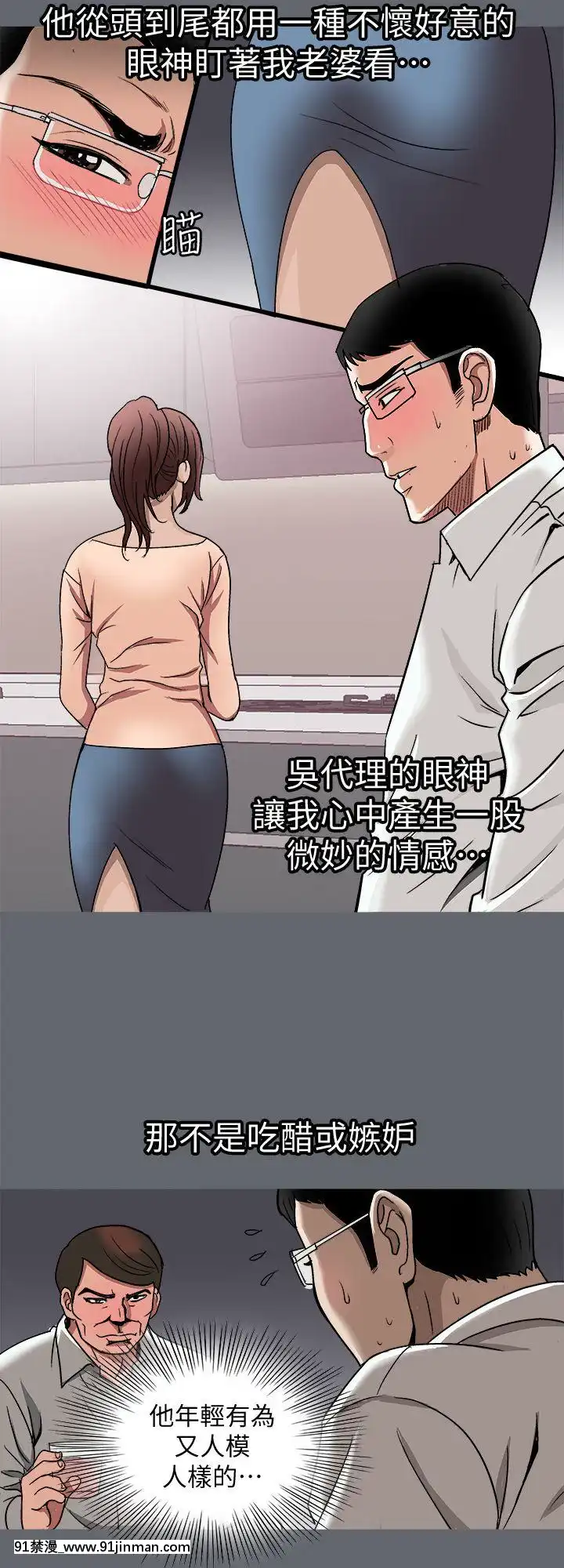 別人的老婆1-97話[完結][21+h漫畫]