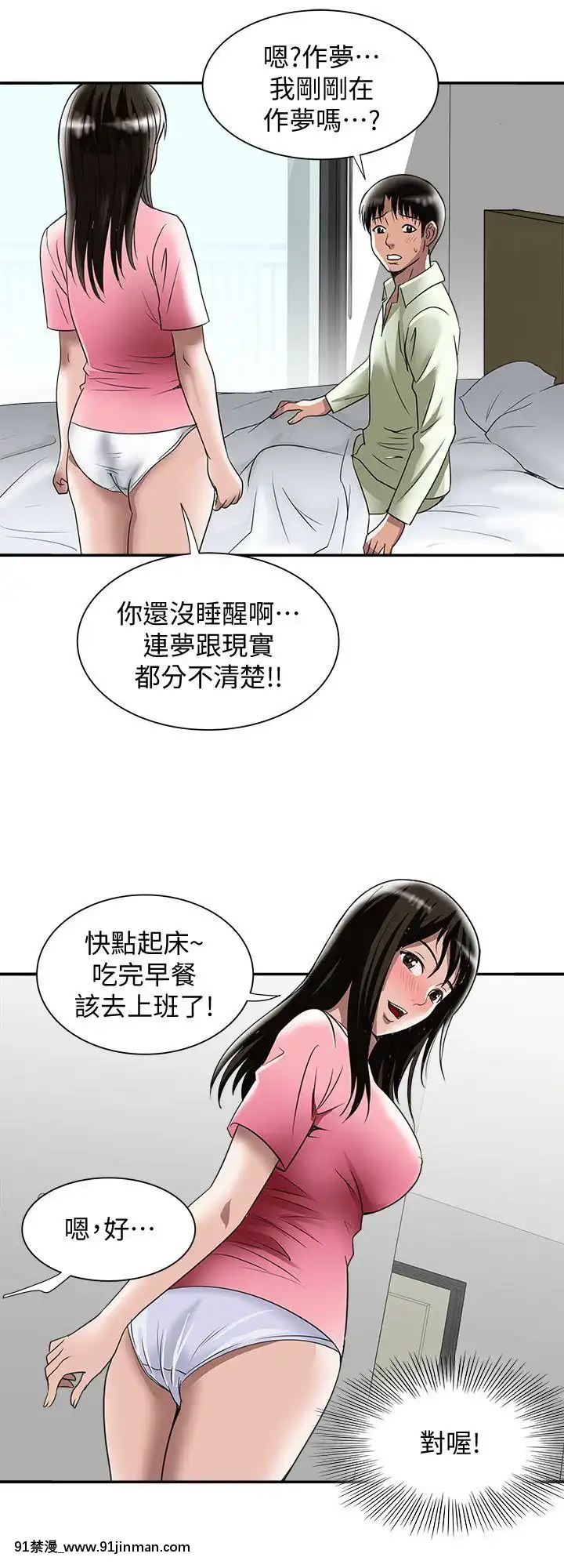 別人的老婆1-97話[完結][21+h漫畫]