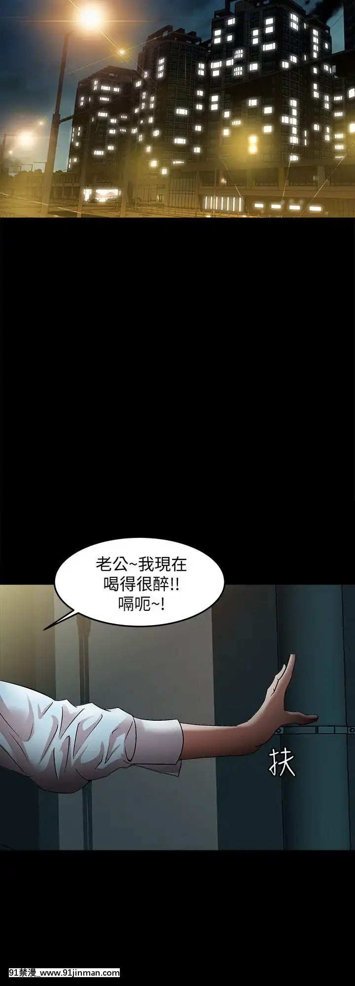 別人的老婆1-97話[完結][21+h漫畫]