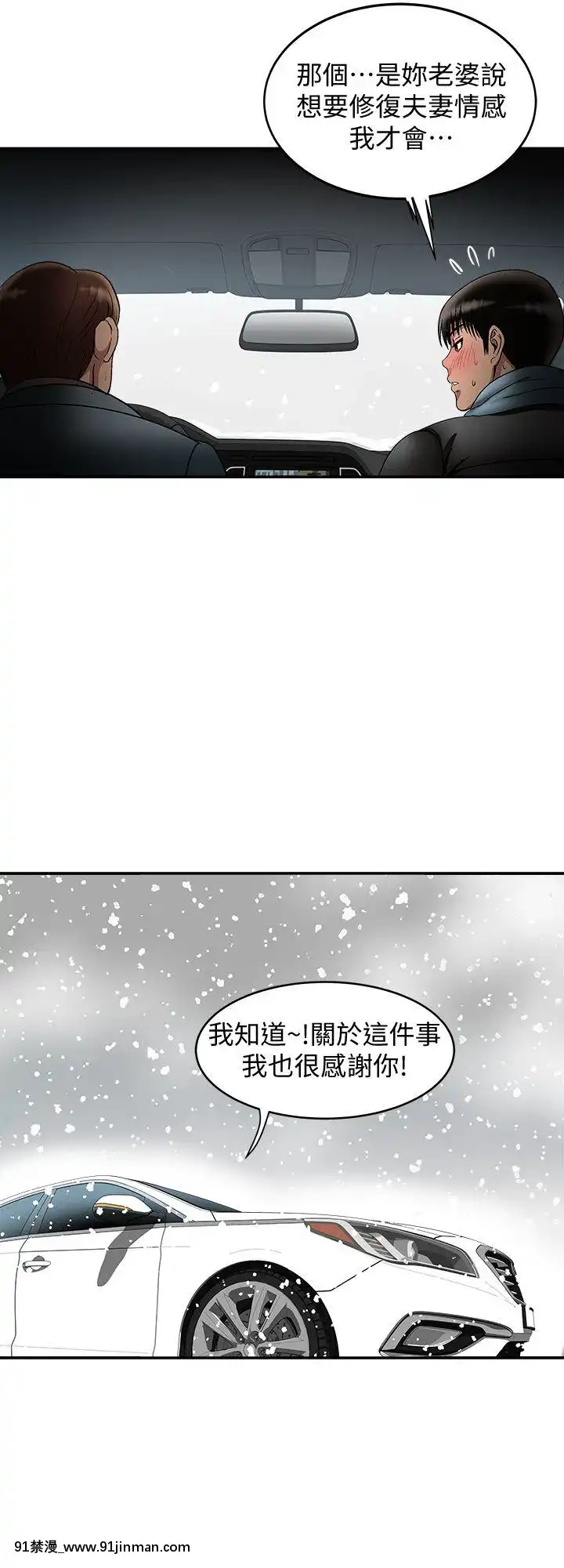 別人的老婆1-97話[完結][21+h漫畫]