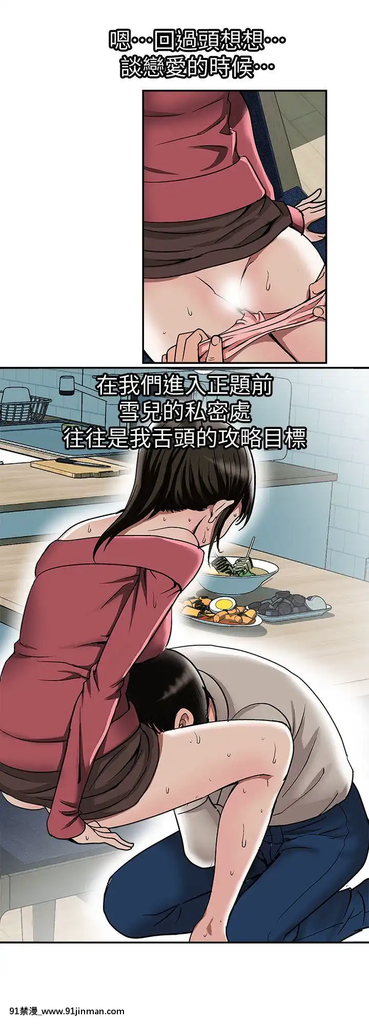 別人的老婆1-97話[完結][21+h漫畫]