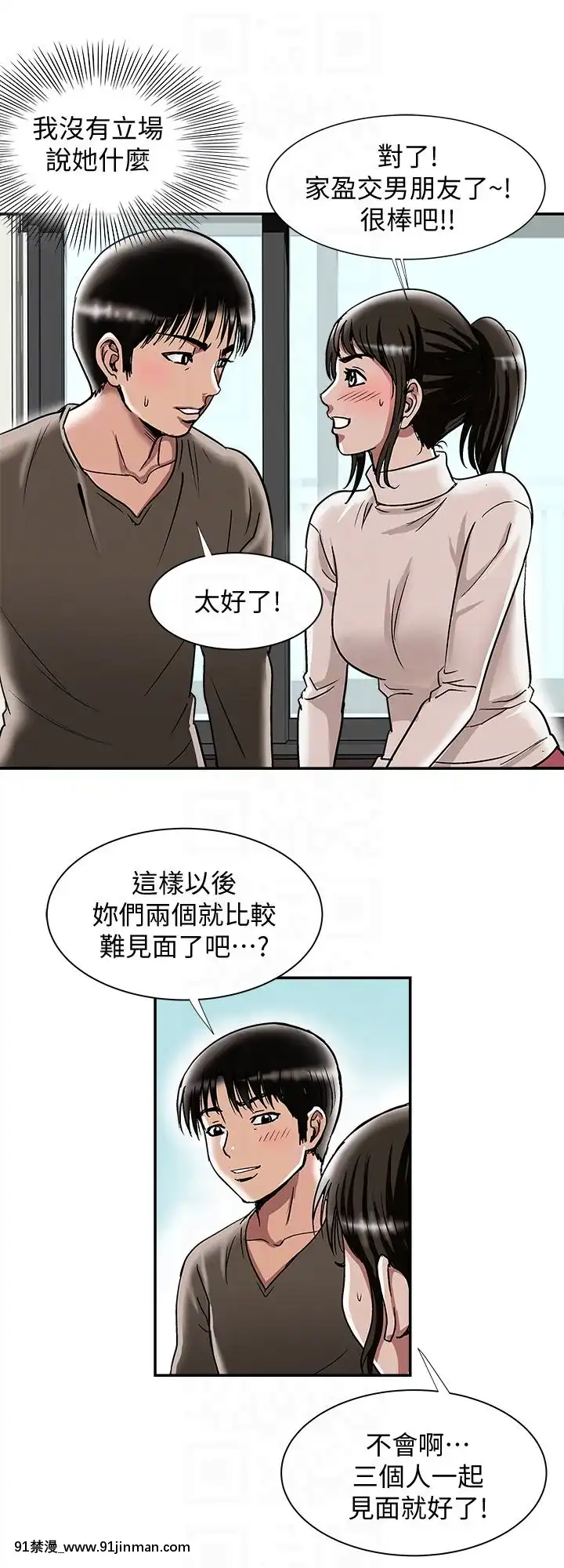 別人的老婆1-97話[完結][21+h漫畫]