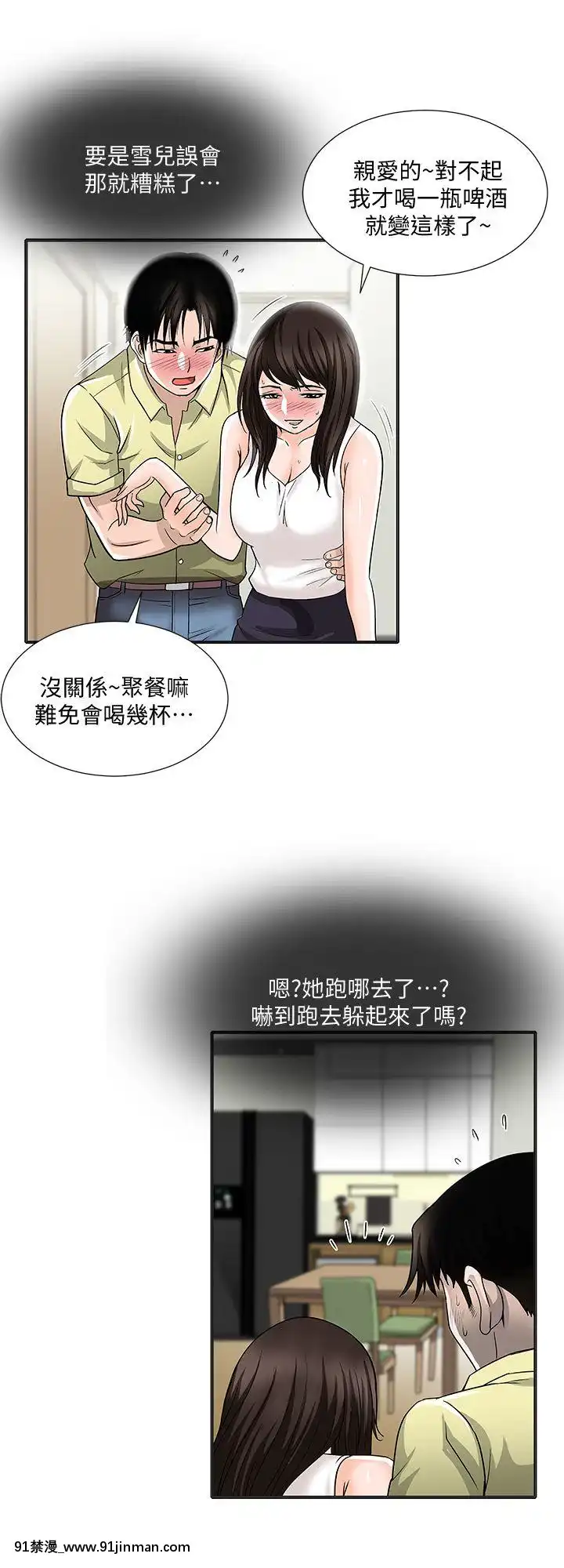 別人的老婆1-97話[完結][21+h漫畫]