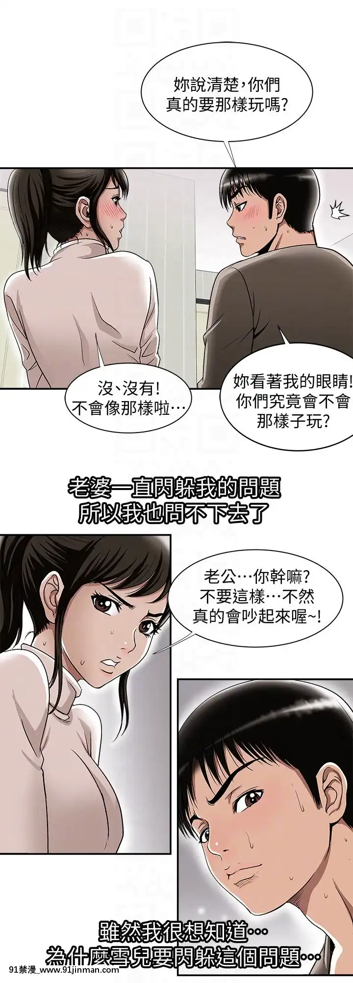 別人的老婆1-97話[完結][21+h漫畫]