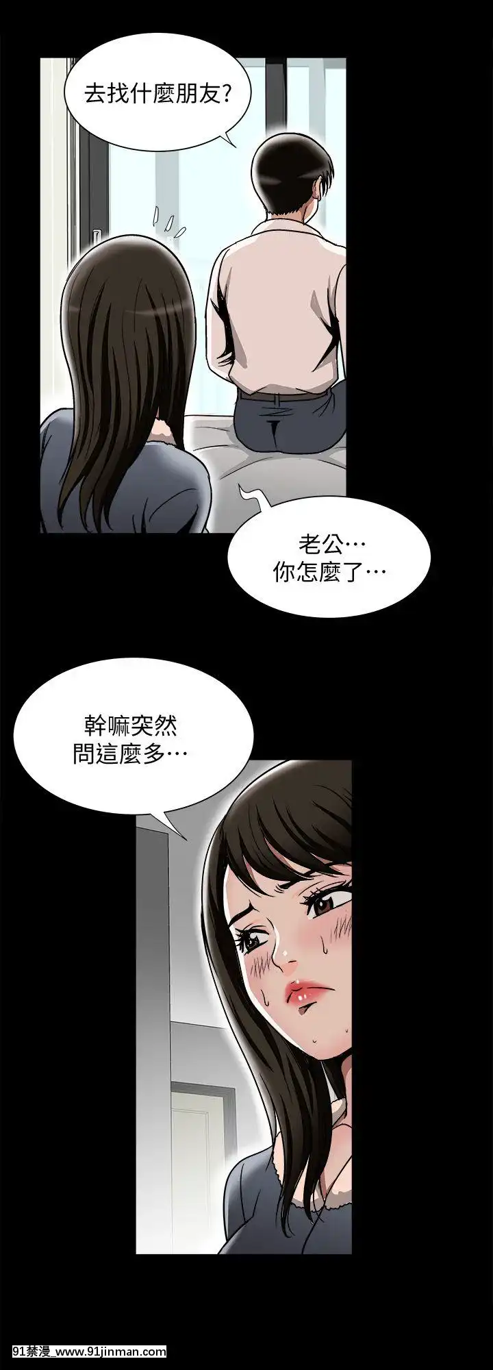 別人的老婆1-97話[完結][21+h漫畫]