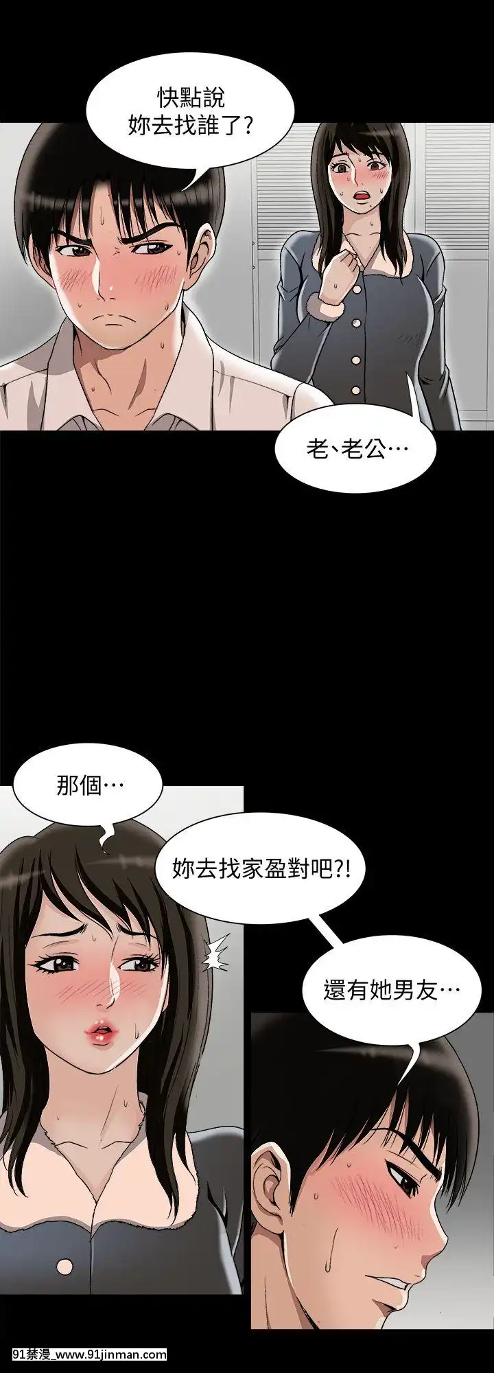 別人的老婆1-97話[完結][21+h漫畫]