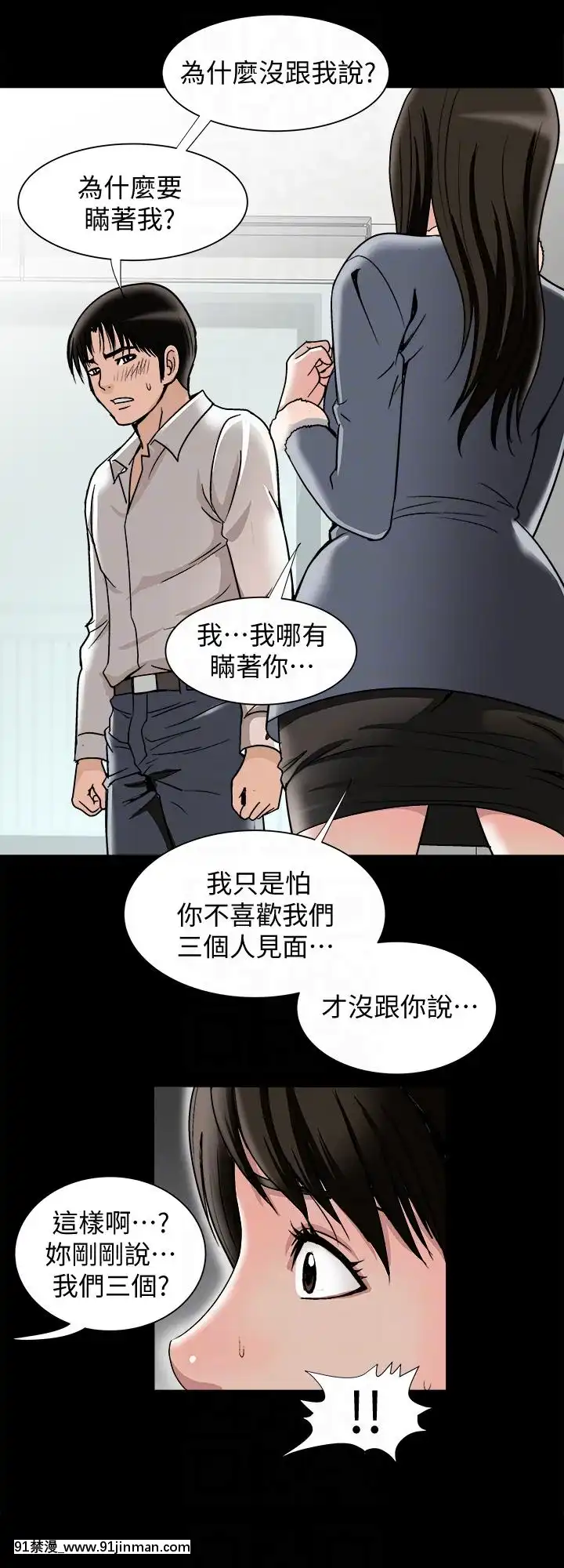 別人的老婆1-97話[完結][21+h漫畫]