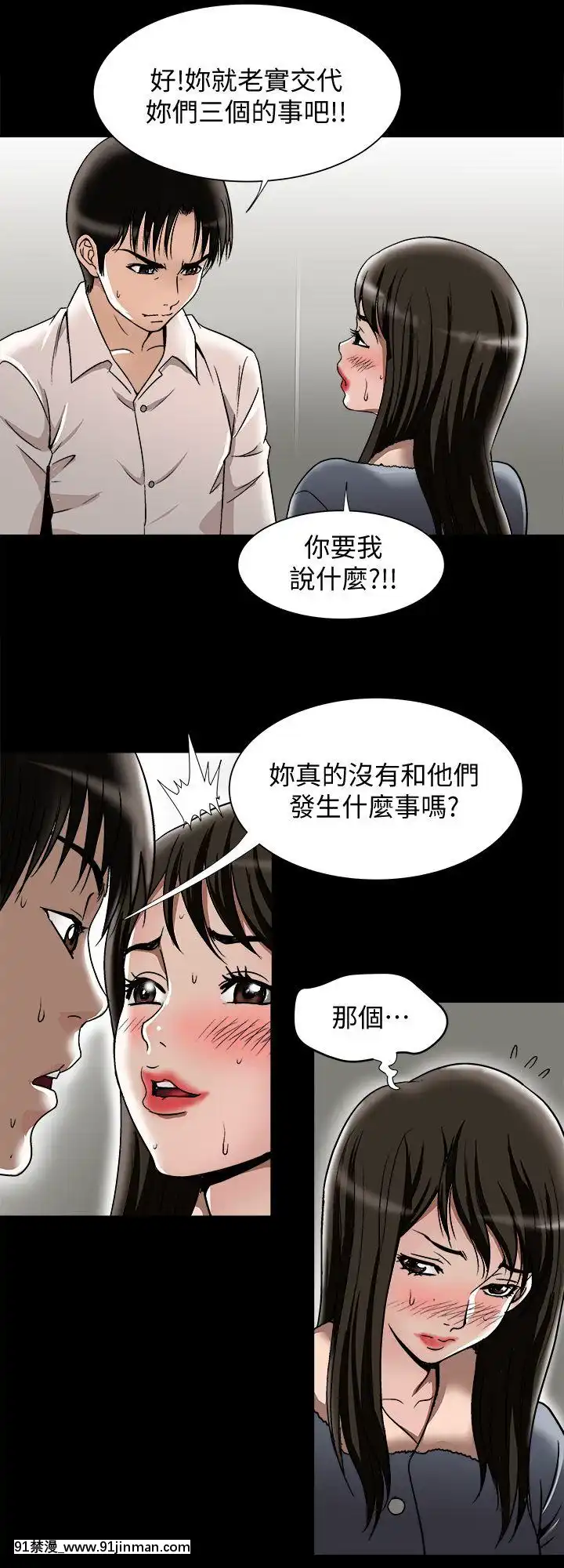 別人的老婆1-97話[完結][21+h漫畫]