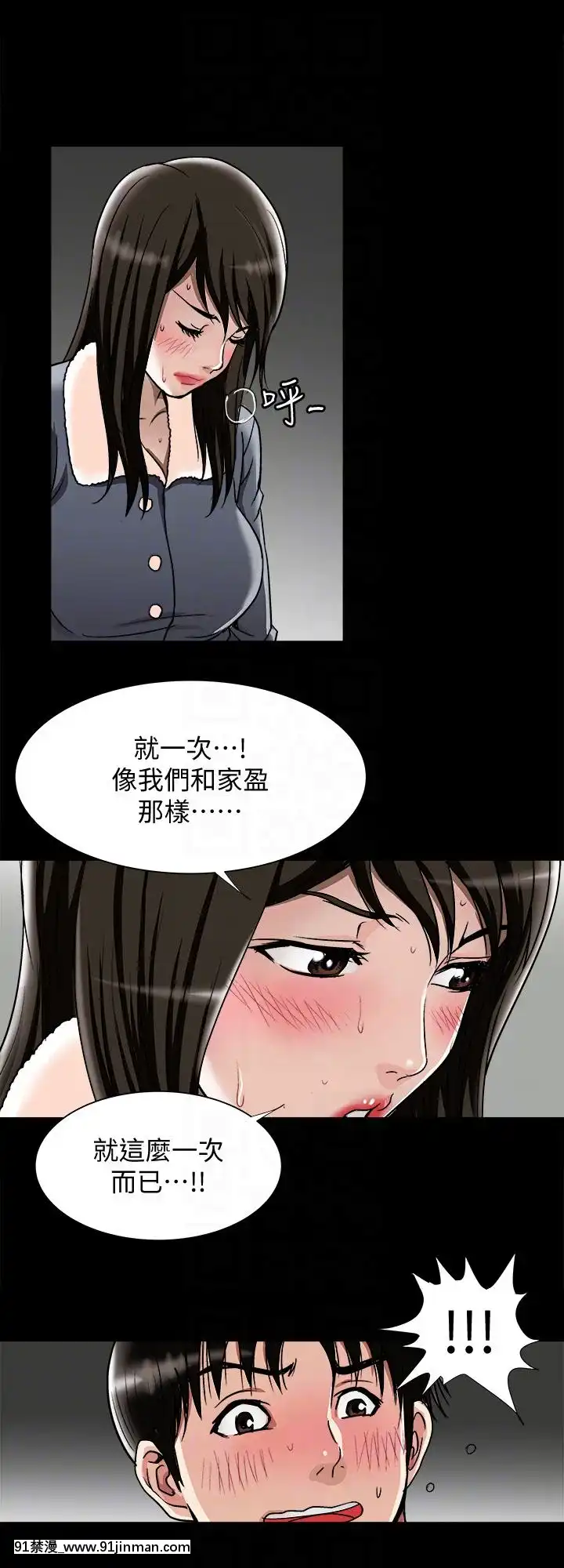 別人的老婆1-97話[完結][21+h漫畫]