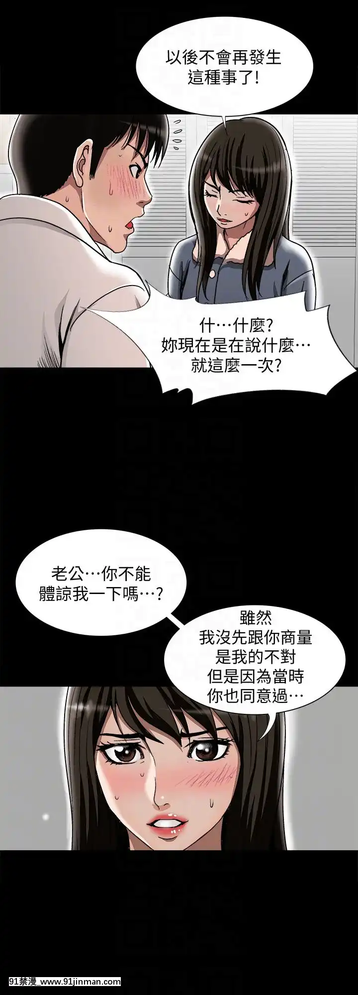 別人的老婆1-97話[完結][21+h漫畫]