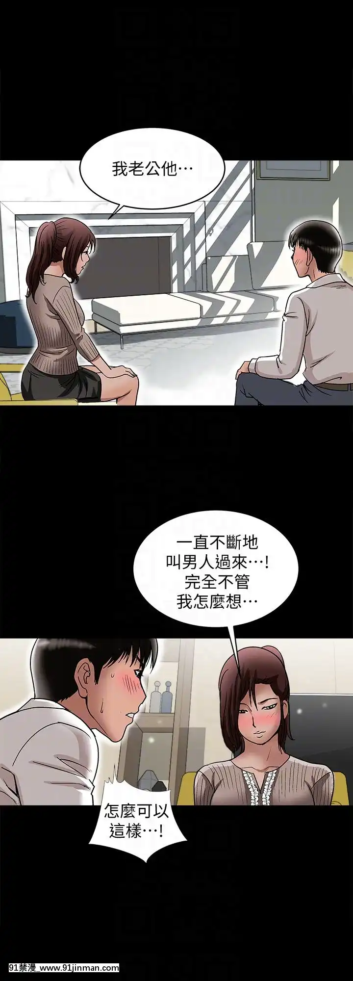 別人的老婆1-97話[完結][21+h漫畫]