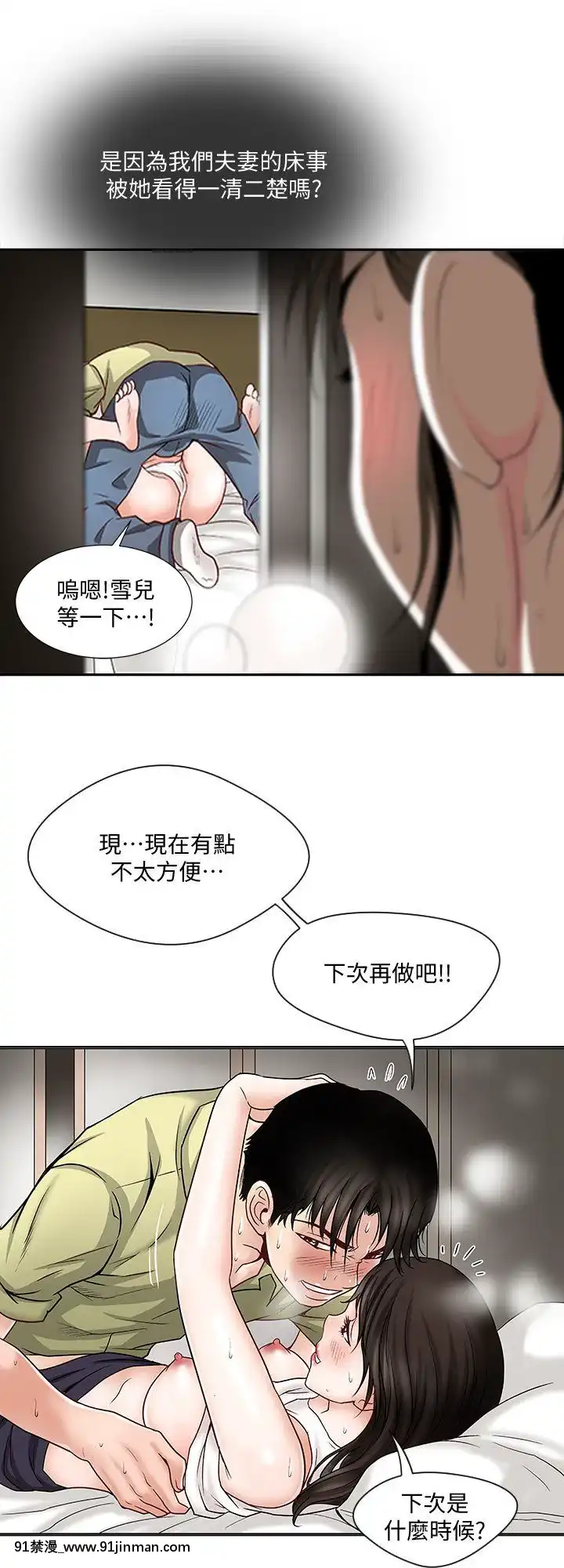 別人的老婆1-97話[完結][21+h漫畫]