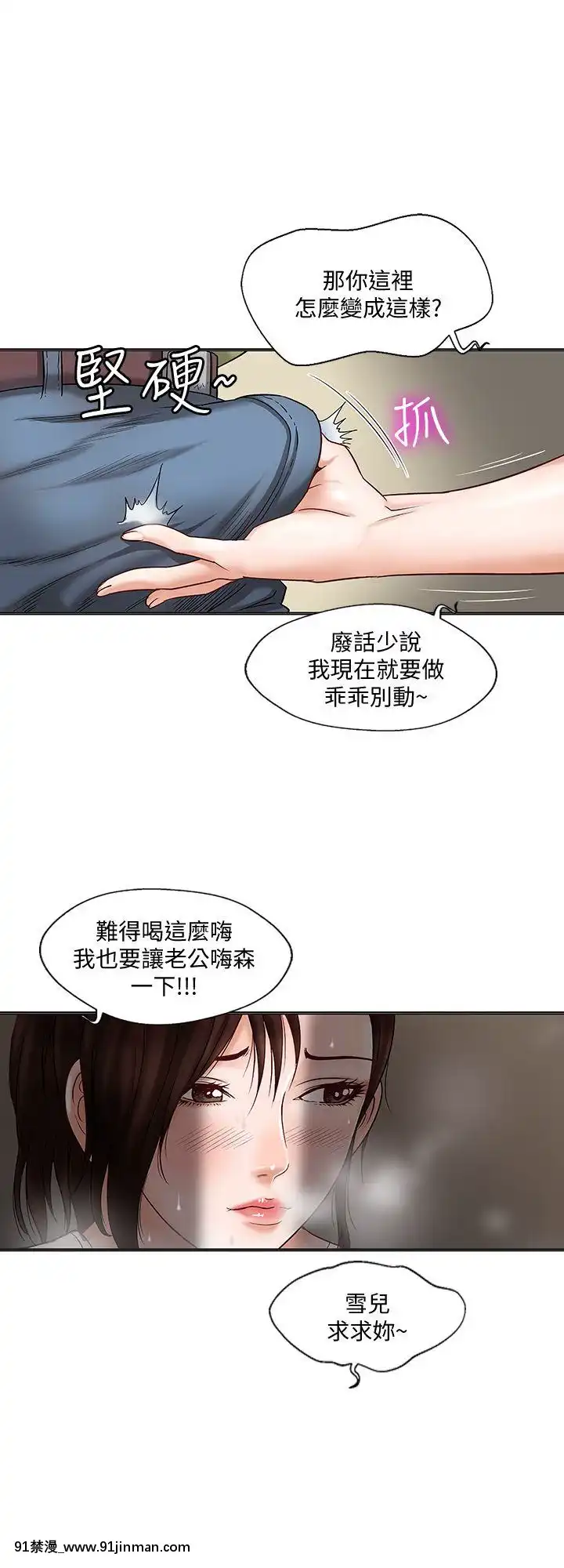 別人的老婆1-97話[完結][21+h漫畫]