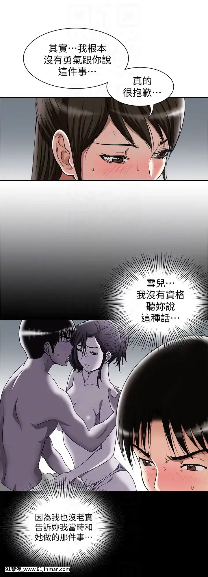 別人的老婆1-97話[完結][21+h漫畫]