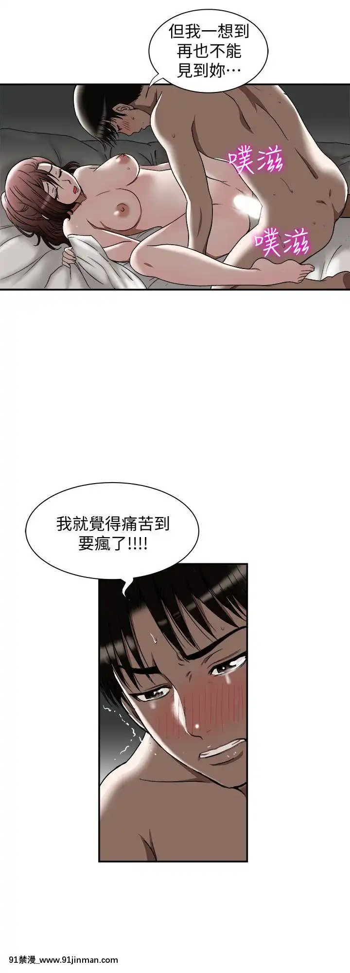 別人的老婆1-97話[完結][21+h漫畫]