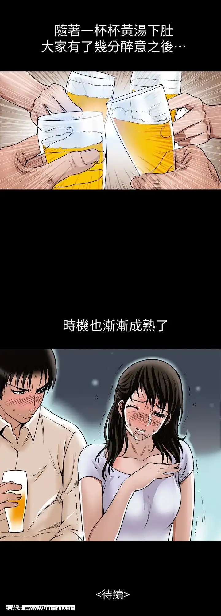 別人的老婆1-97話[完結][21+h漫畫]