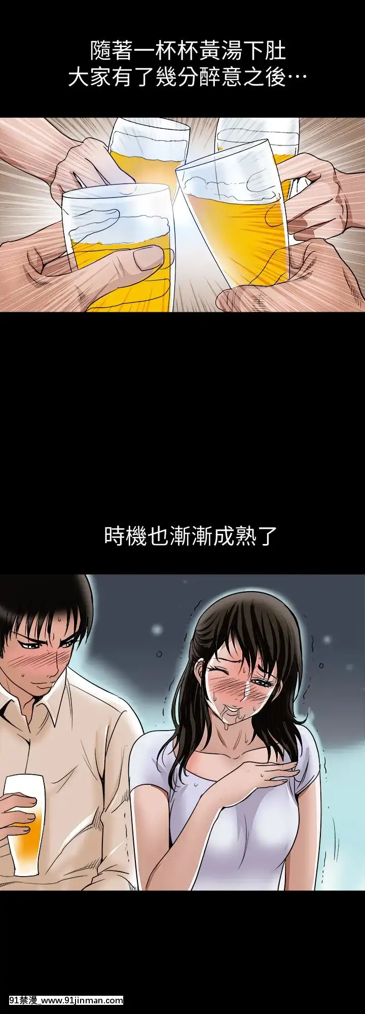 別人的老婆1-97話[完結][21+h漫畫]